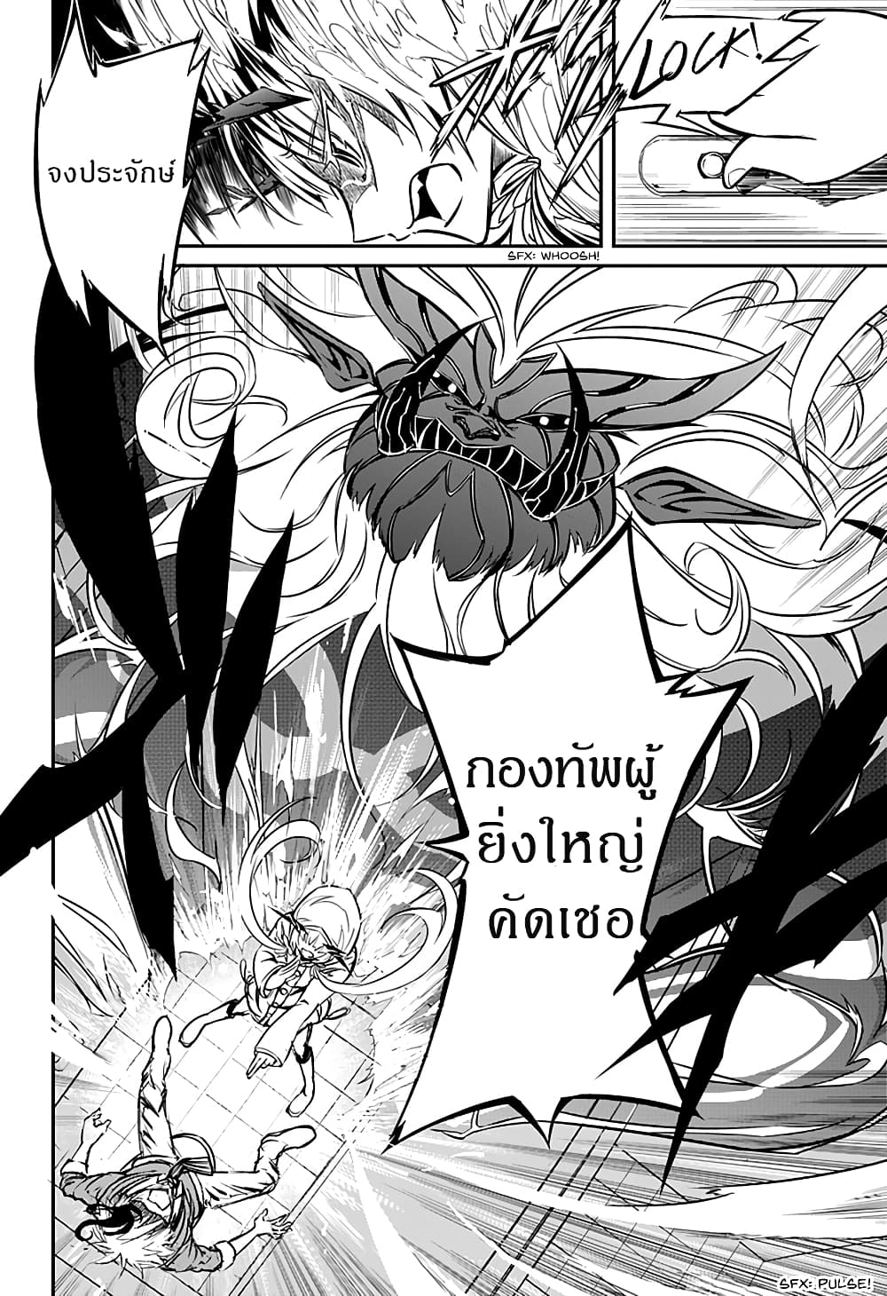 Satsui no Senki 1-1