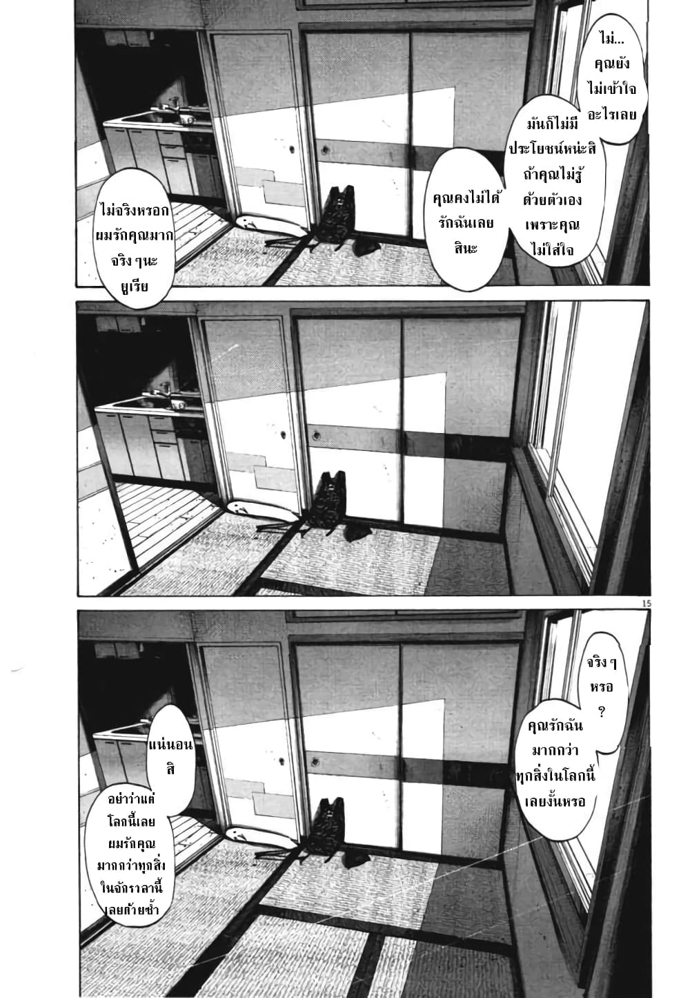 Oyasumi Punpun ชีวิตวุ่นวายของนายหัวนก 74-74