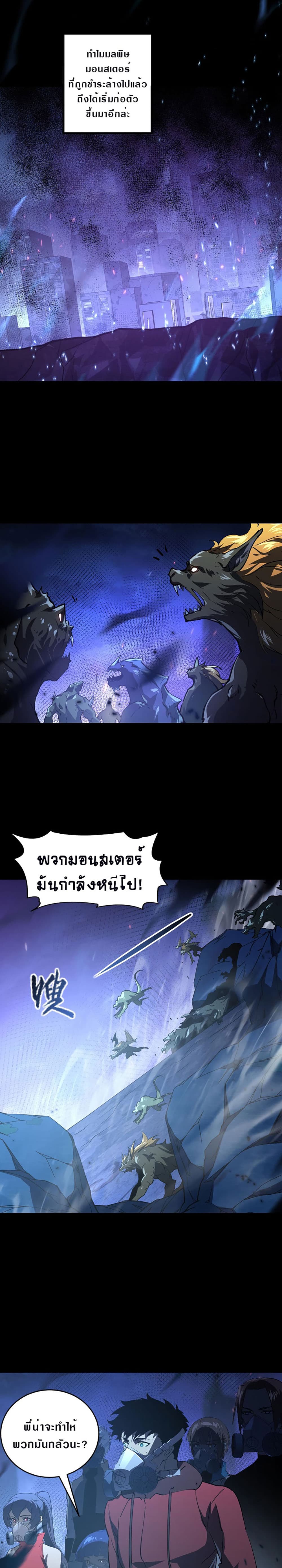 Rise From The Rubble เศษซากวันสิ้นโลก 97-97