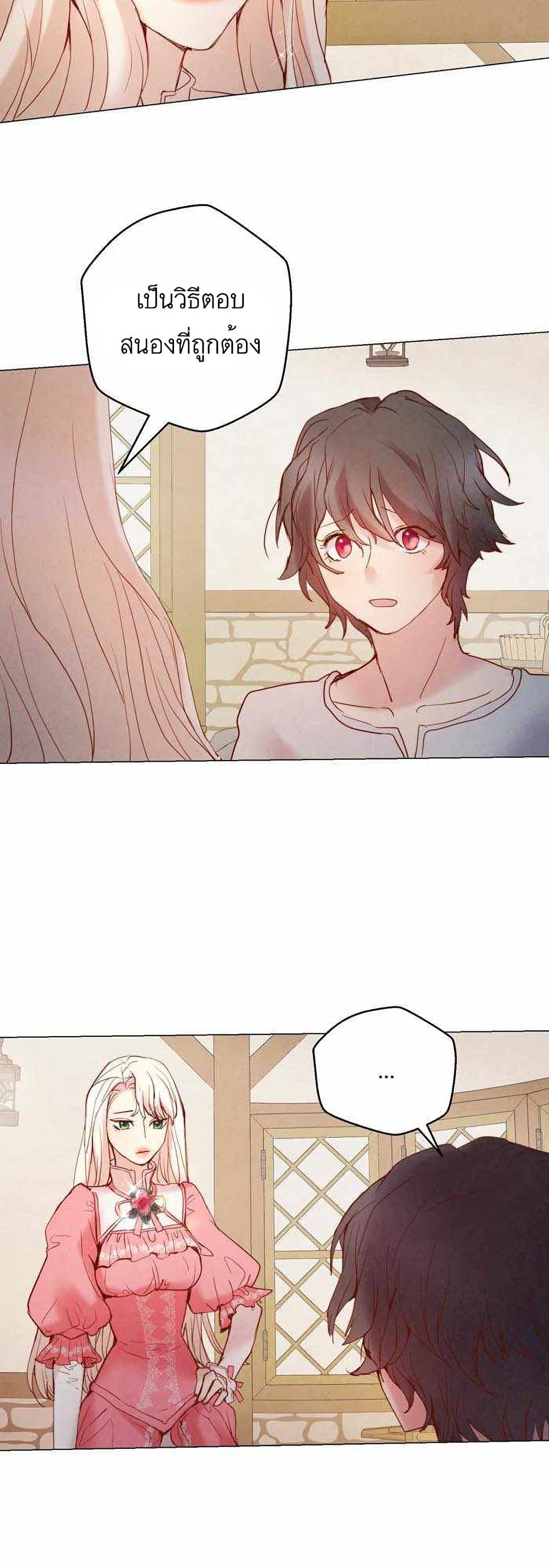 A Fake Princess’s Survival Diary 6-6