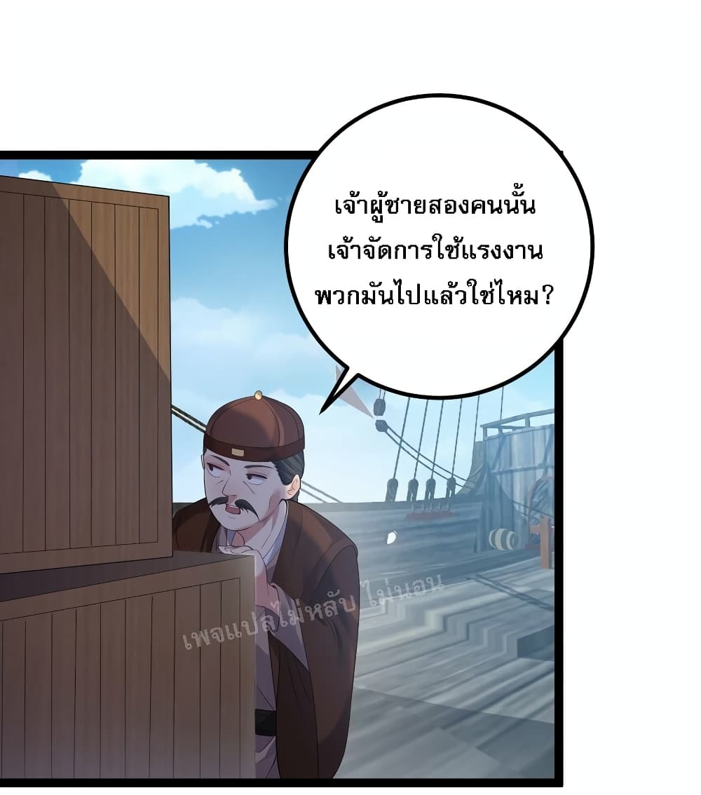 Rebirth is the Number One Greatest Villain ดันเกิดใหม่เป็นสุดยอดวายร้ายหมายเลขหนึ่ง 103-103