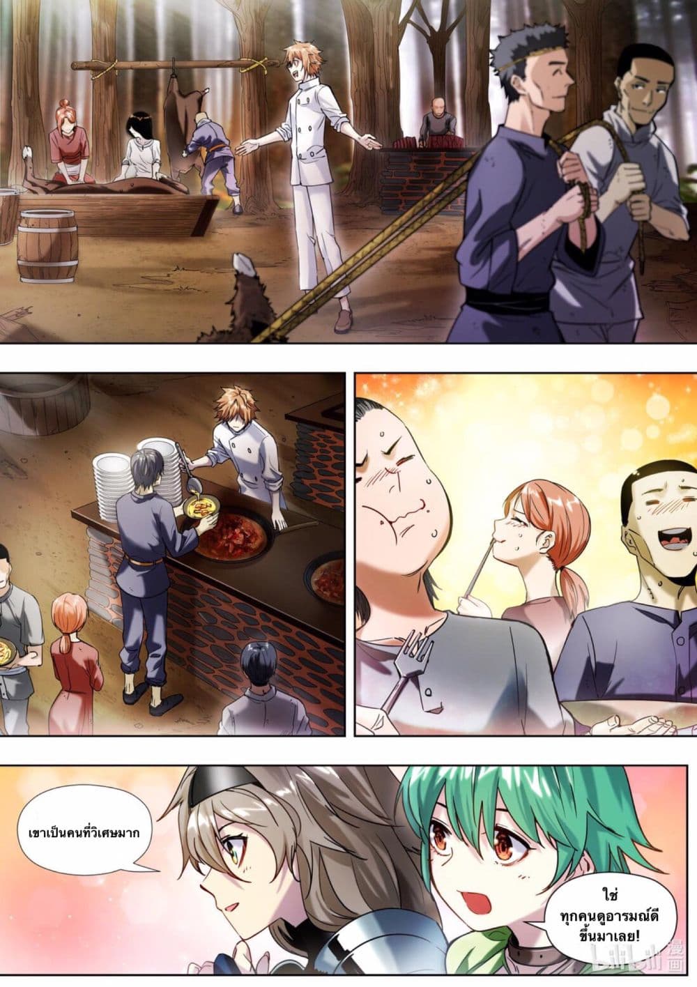 Chef Into Another World 1-1