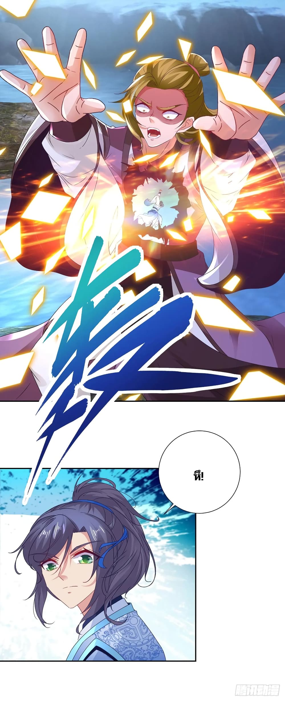 Divine Soul Emperor 275-275