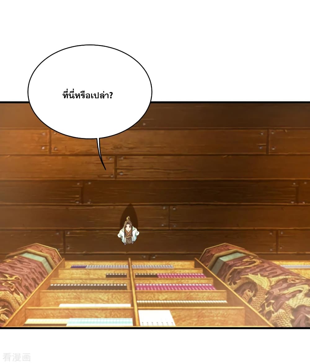 Matchless Emperor  เทพอสูรสยบฟ้า 98-ตามหาวิชามหาอำนาจ