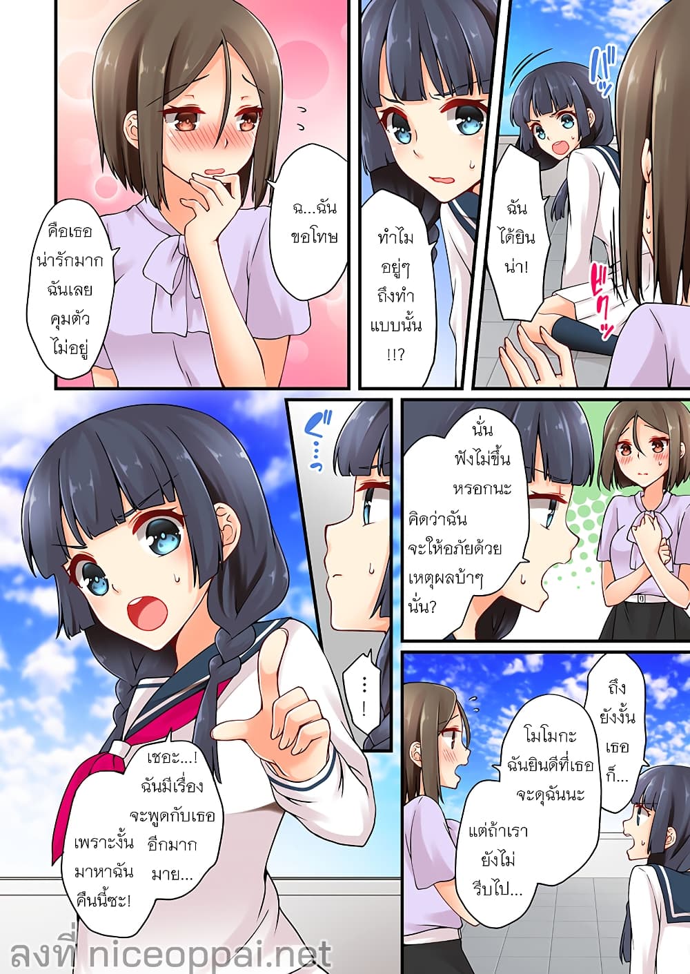 Ren Arisugawa Is Actually A Girl 32-32