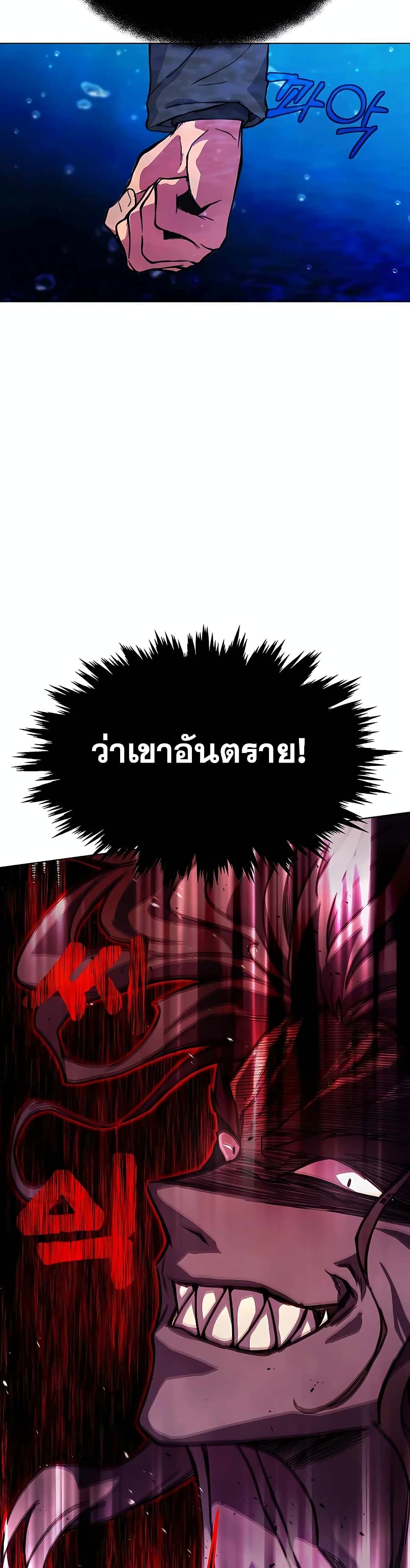 The Part-Time Land of the Gods 31-31