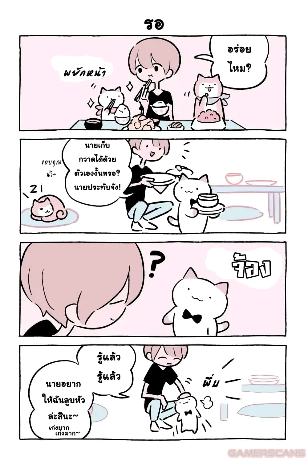 Wonder Cat Kyuu-chan คิวจัง แมวมหัศจรรย์ 46-46