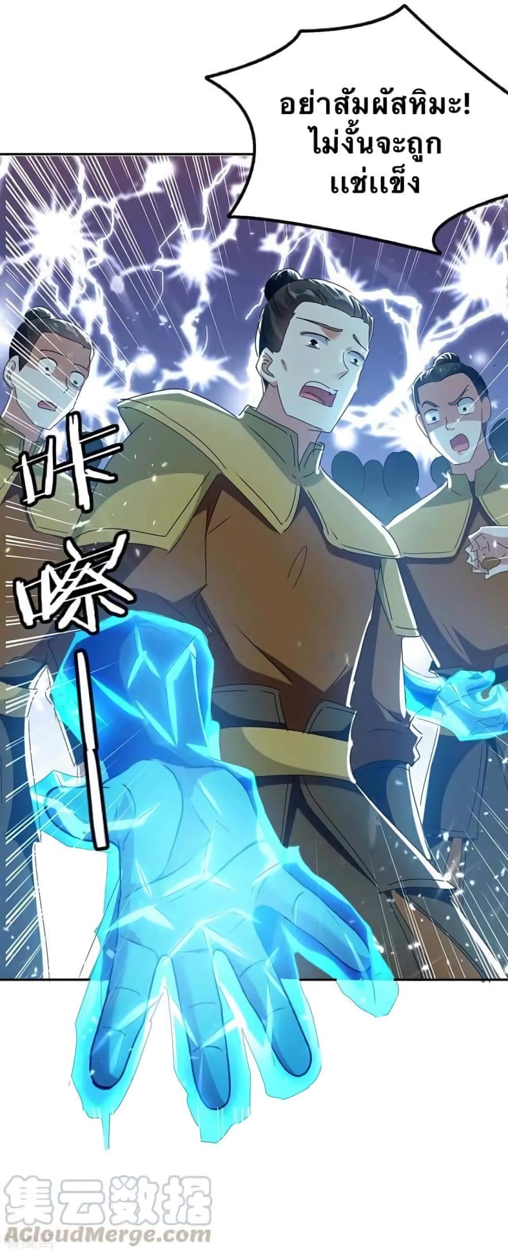 Strongest Leveling 219-219