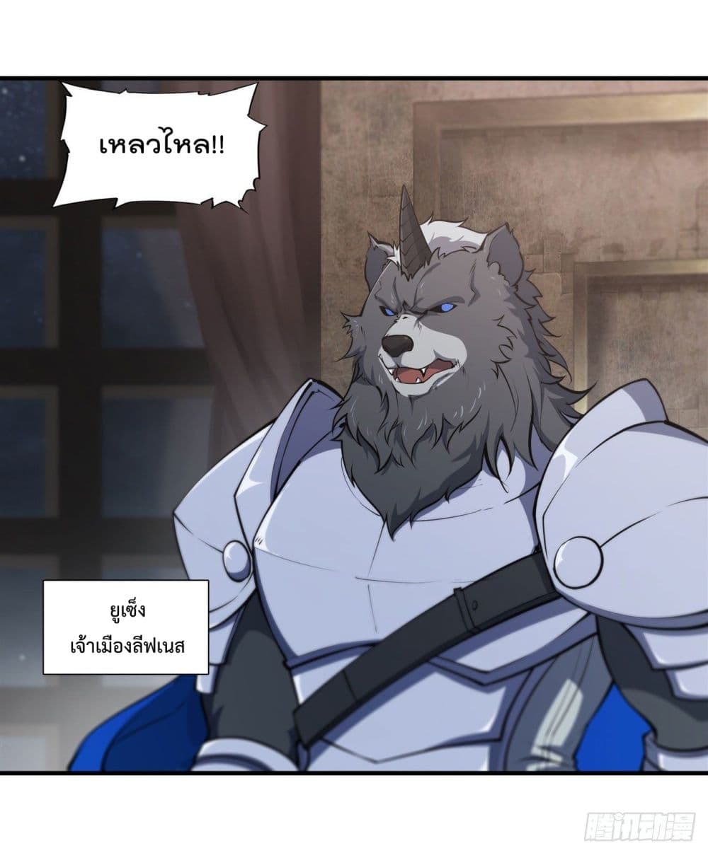 The Strongest Knight Become To Lolicon Vampire ผมคืออัศวินผู้แข็งแกร่งที่ถูกสาปให้กลายเป็นแวมไพร์โลลิ 230-230