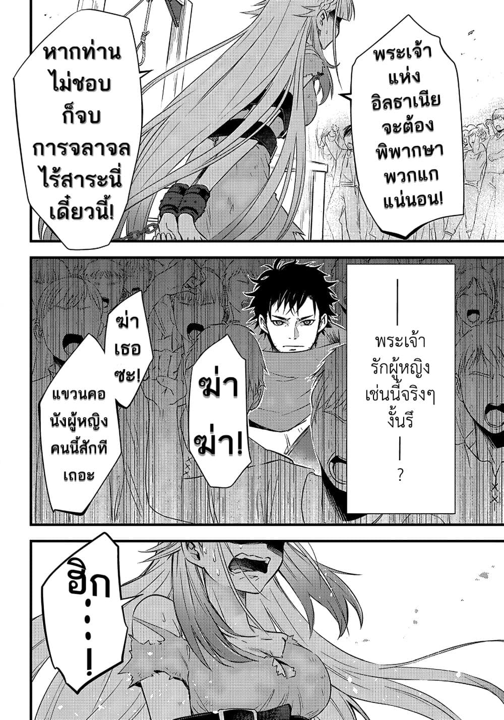 Savage Fang Ojou-sama Shijou Saikyou no Youhei wa Shijou Saikyou no Bougyaku Reijou to Natte Nidome no Sekai wo Musou Suru 1-1