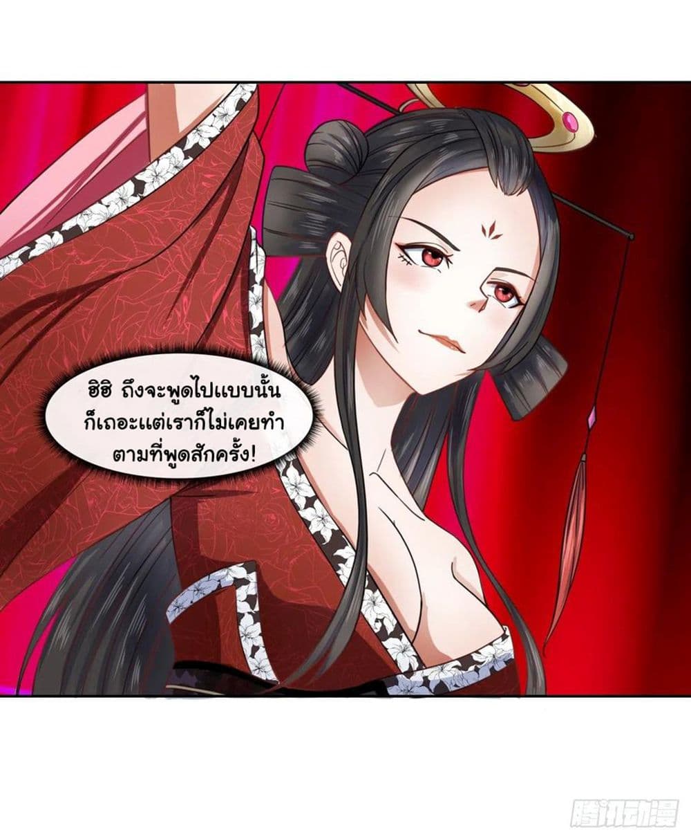 The Cultivators Immortal Is My Sister อยู่ดีๆผมก็มีพี่สาวสุดเทพ 108-108