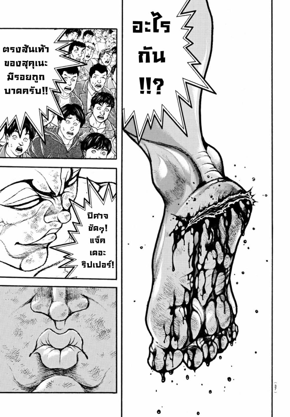 Baki Dou II 115-115