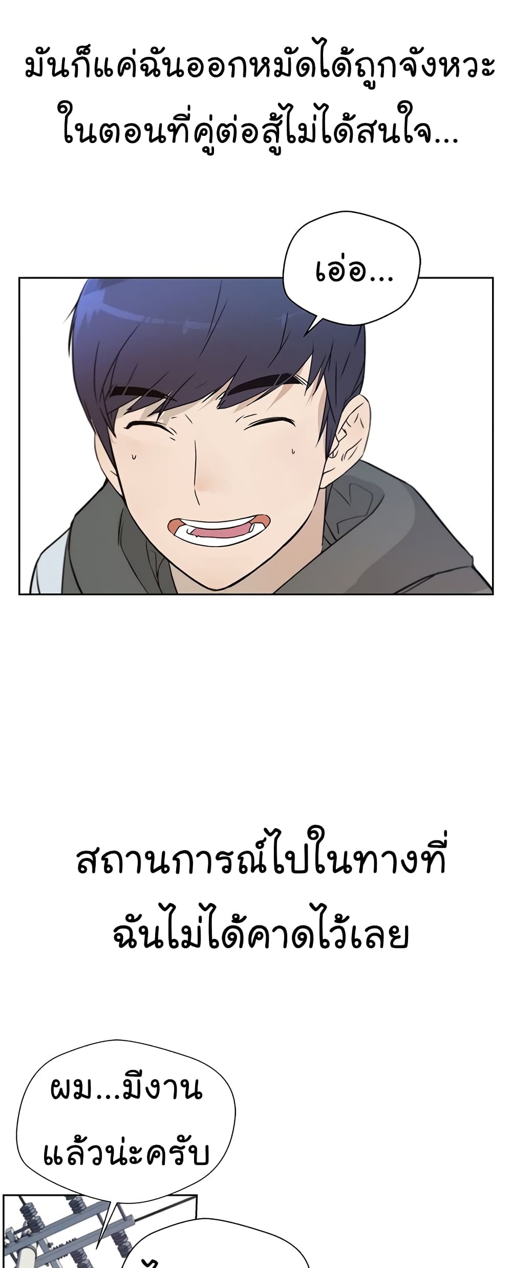 Real Man 12-12