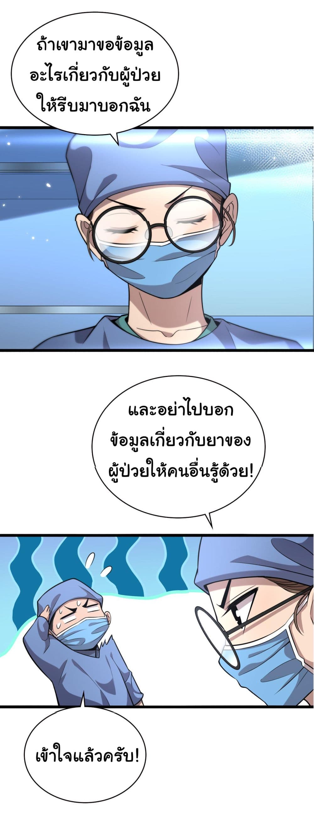 Dr.Lingran's Ultimate System 149-149