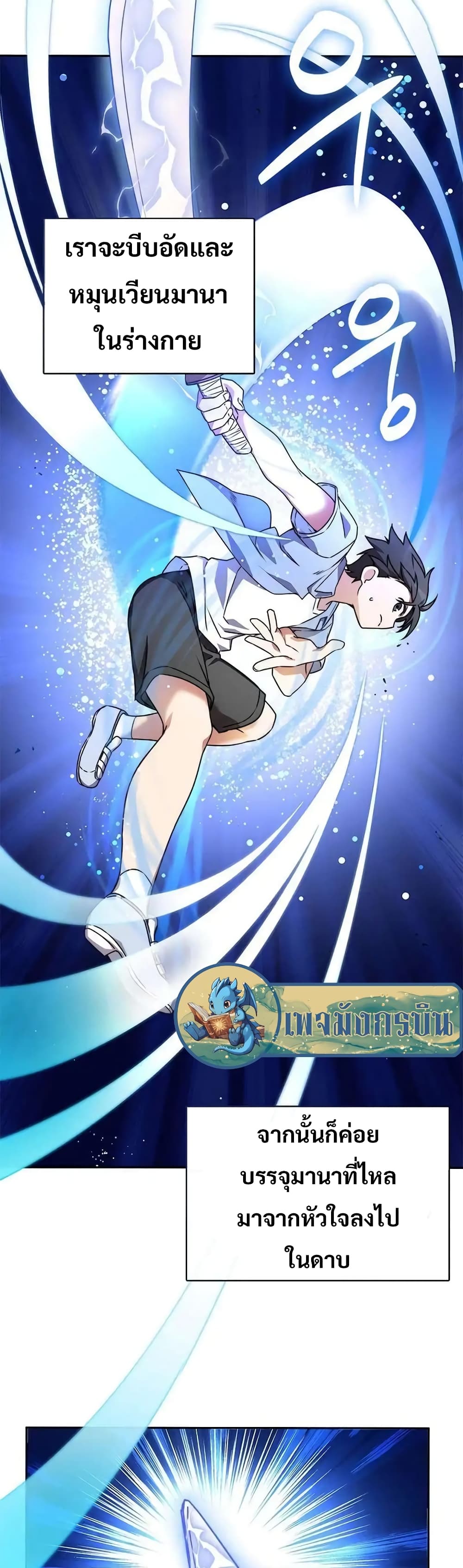 I Became the Childhood Friend of the Middle Boss 6-6
