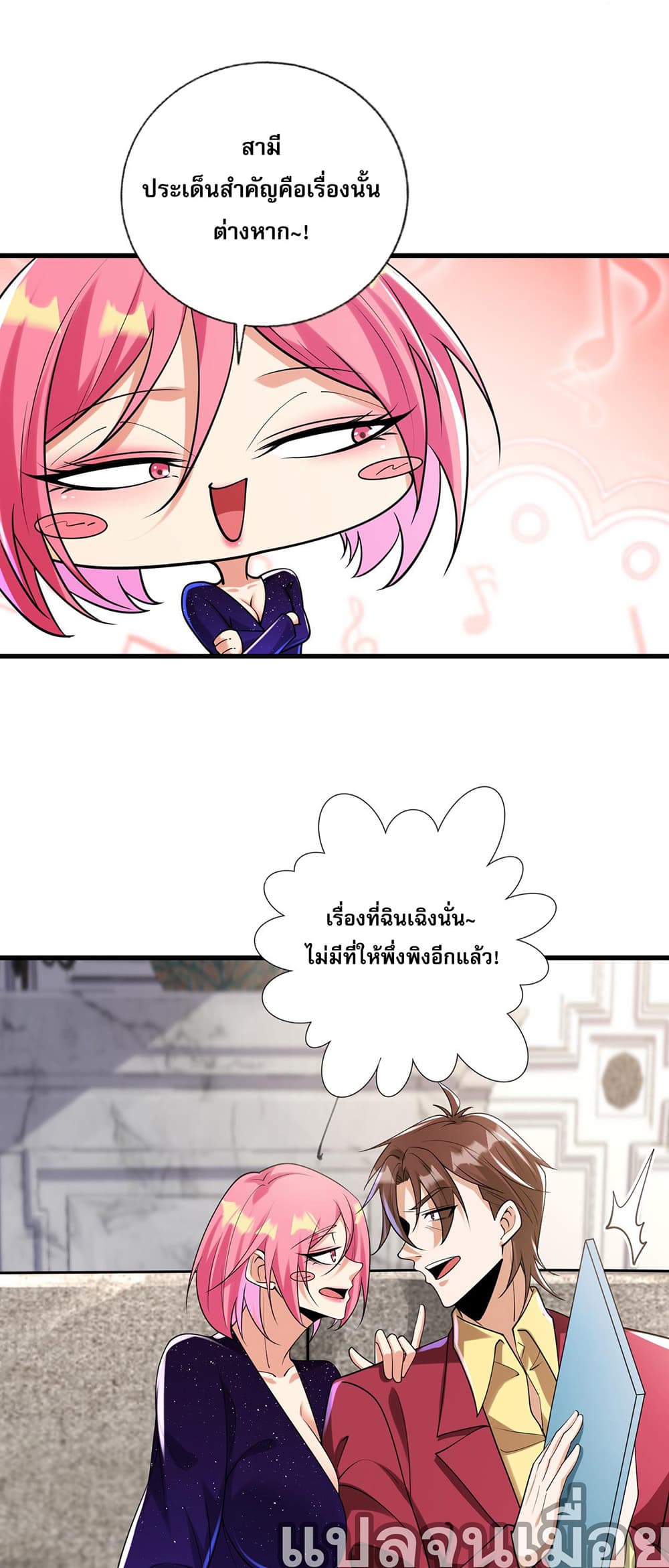 My Wife Is Rich and Beautiful แฟนของผมทั้งสวยและรวยมาก 16-16