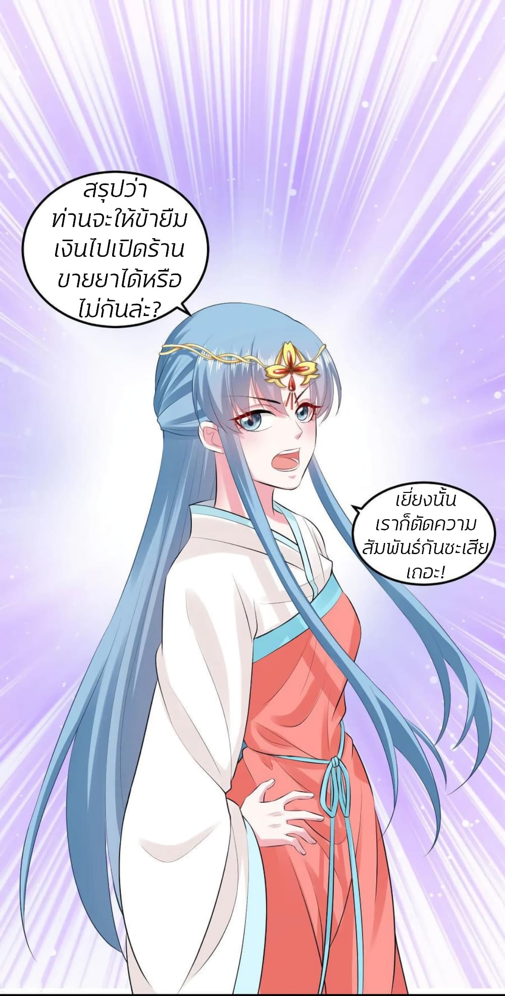 Poisonous Doctor: First Wife's Daughter 17-17