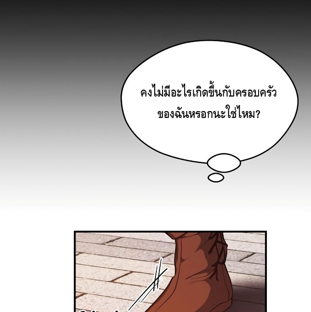Seoul Station Necromancer 4-4