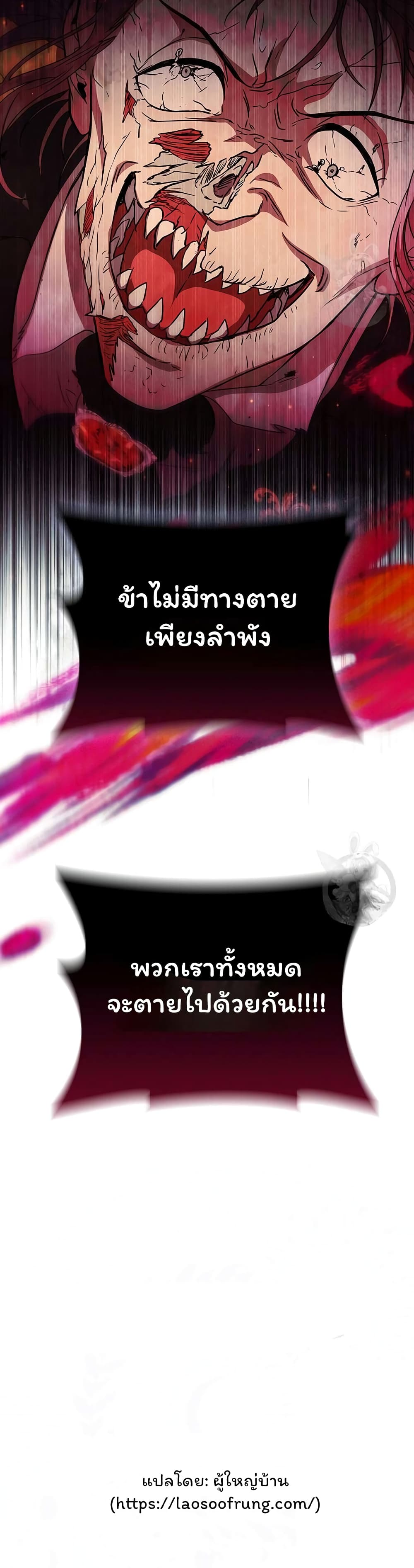 Dragon Lady 46-46