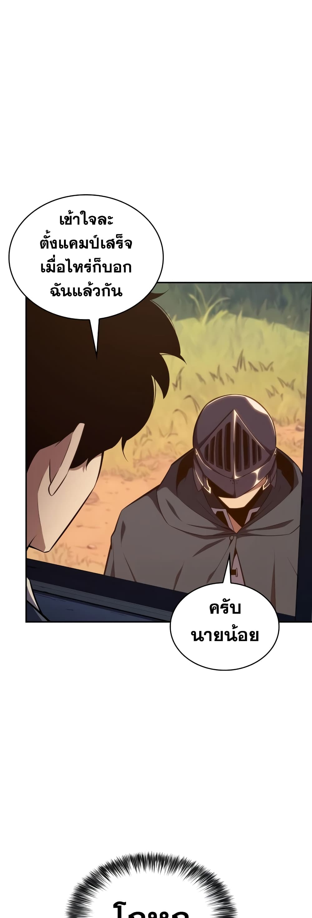 The Regressed Son of a Duke is an Assassin 15-15