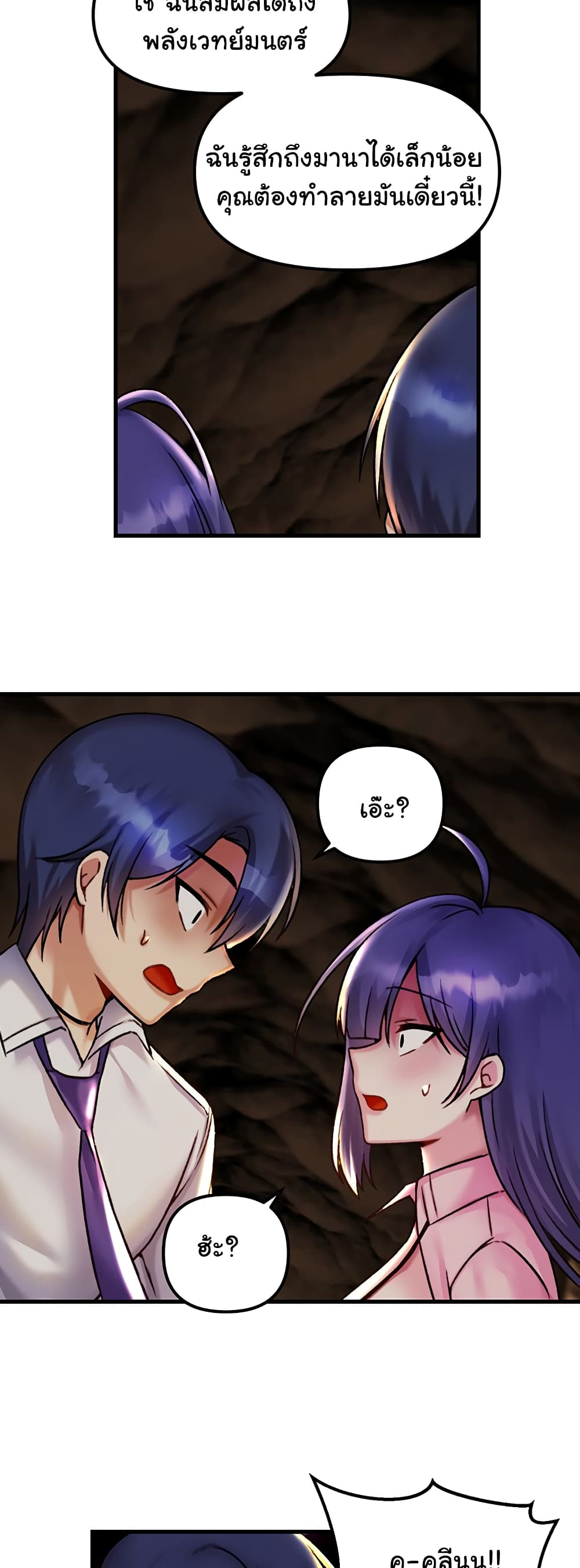 Trapped in the Academy’s Eroge 31-31