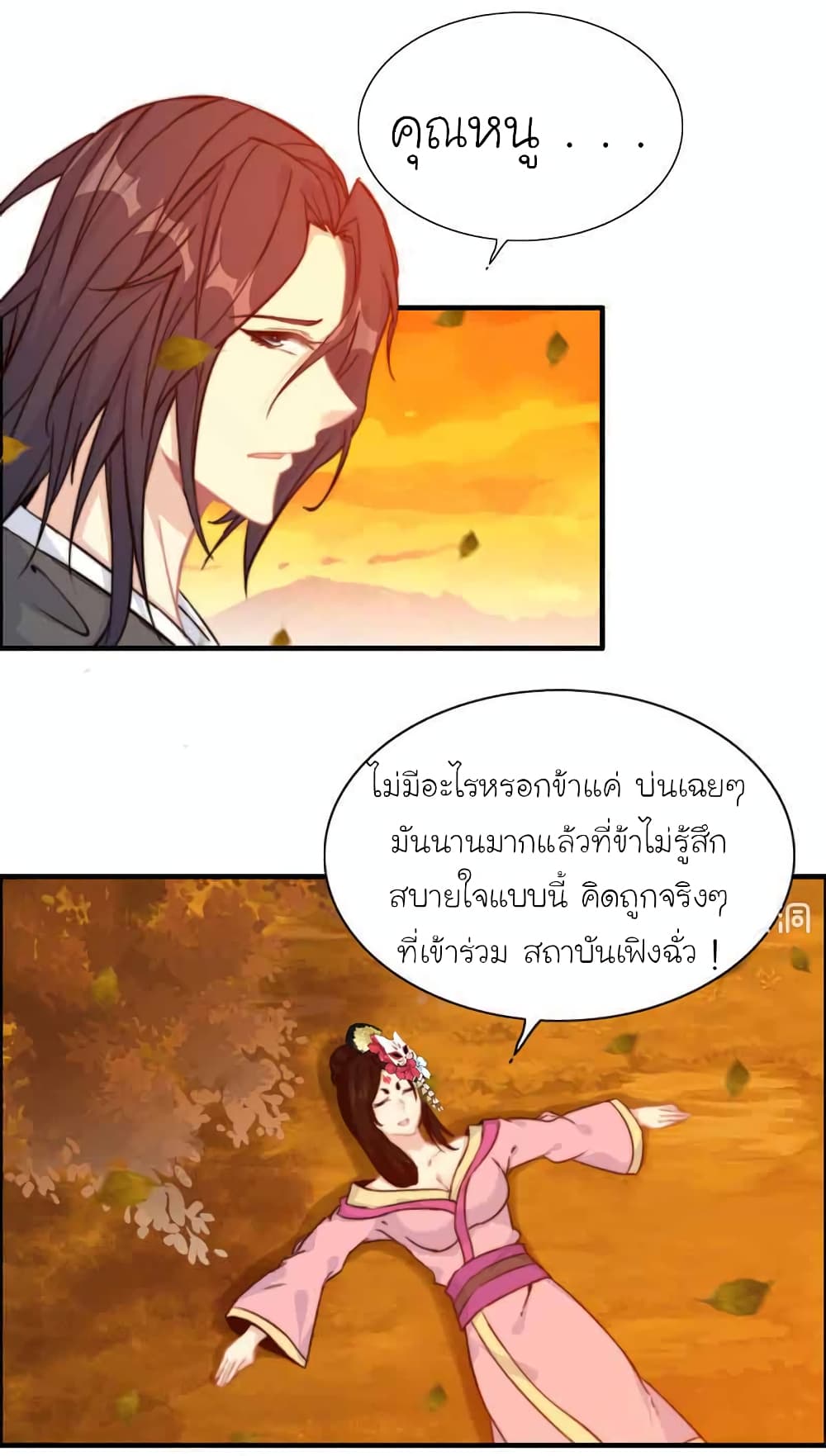 Vengeance of the Heavenly Demon 105-105