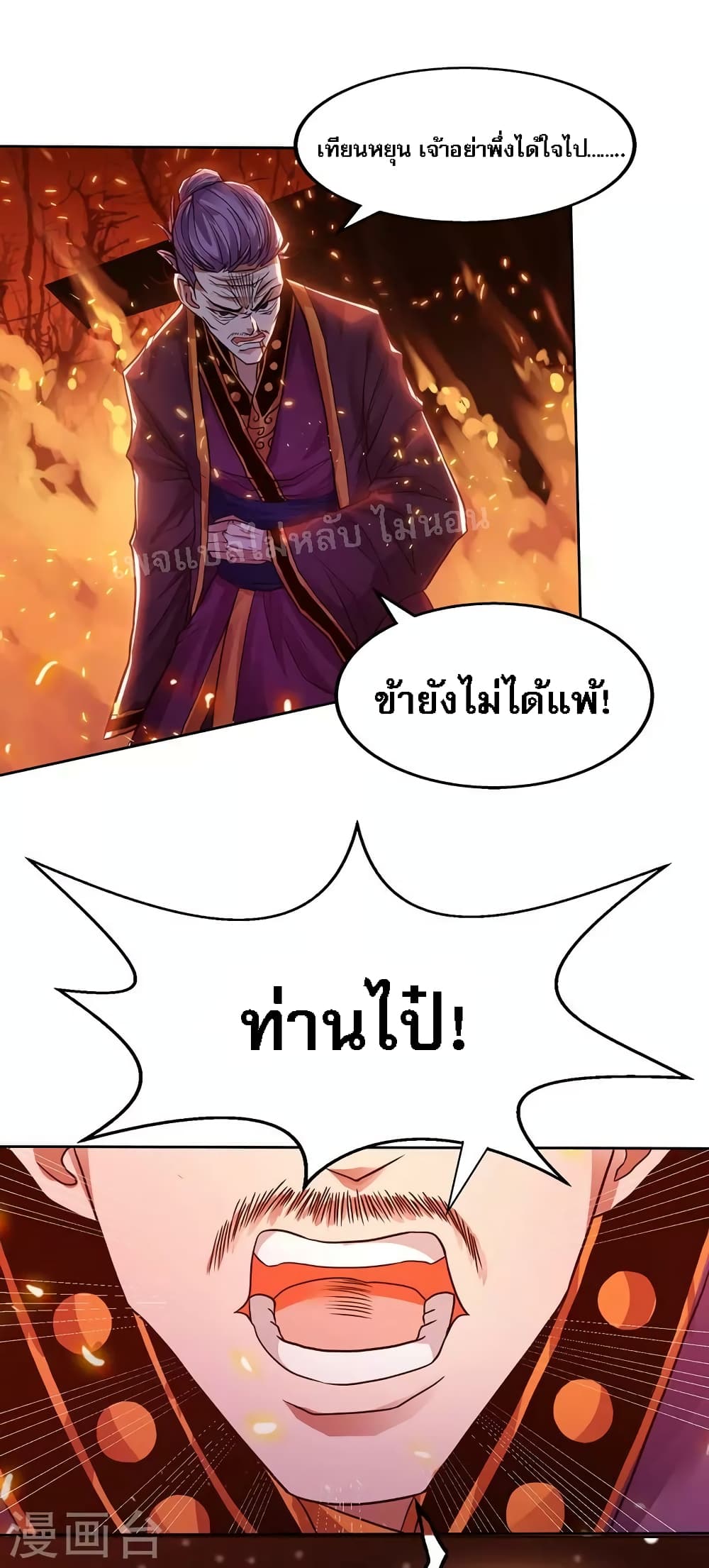 Heaven Guards 2-2