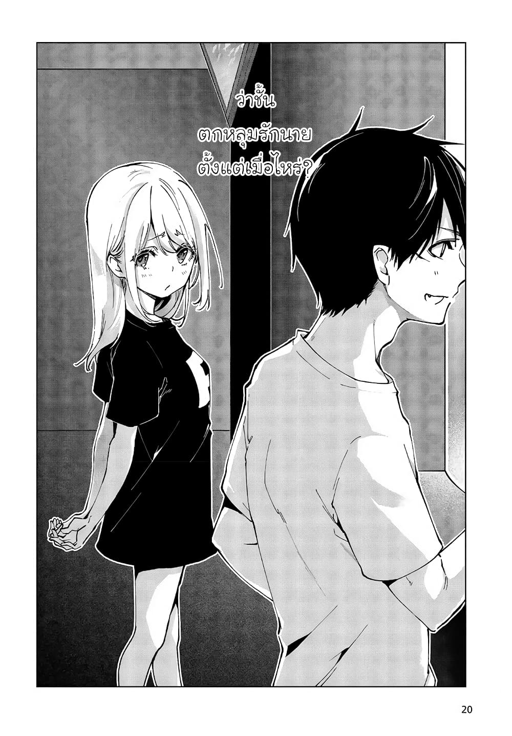 Oroka na Tenshi wa Akuma to Odoru 60-60