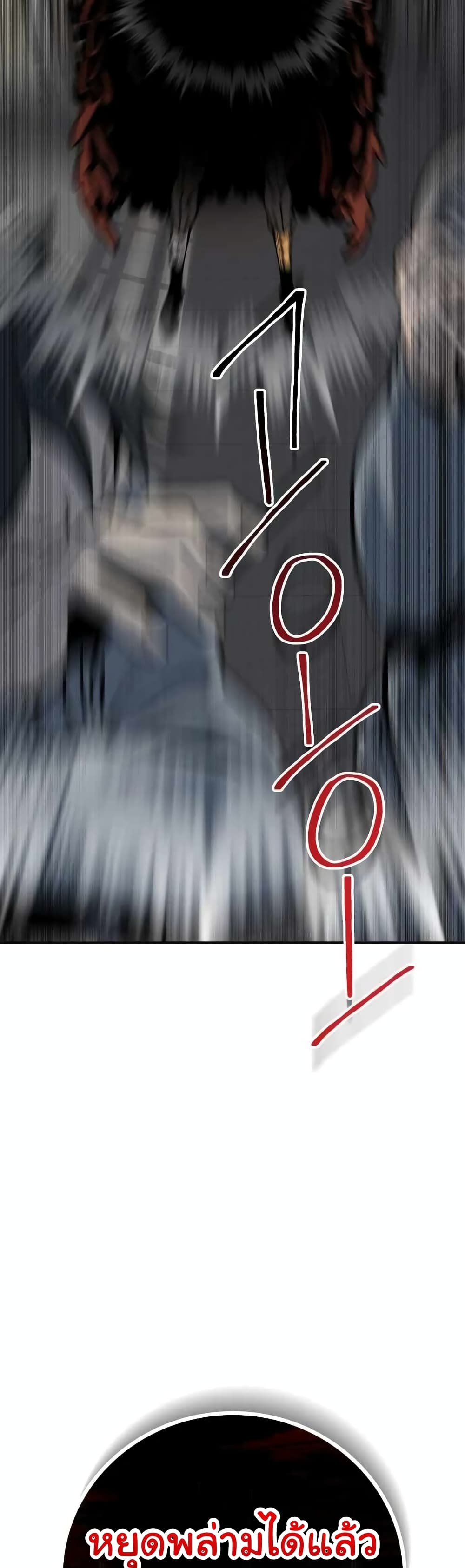 ZomGan 14-14