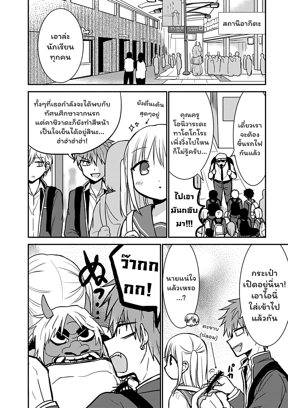 Expressionless Kashiwada-san and Emotional Oota-kun 65-65