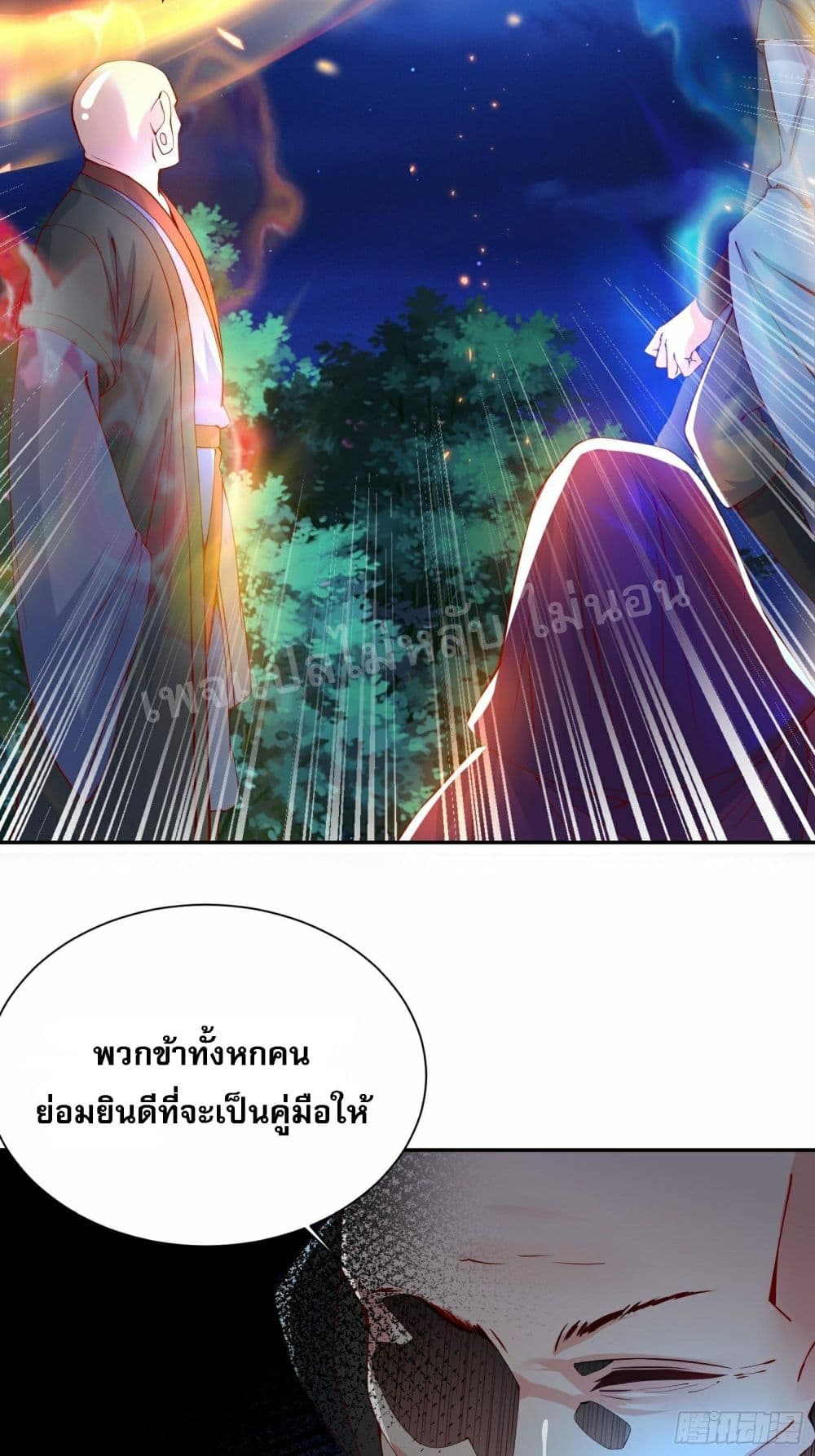 I Am The Great Supreme God ข้านี่แหละคือมหาเทพผู้ยิ่งใหญ่ 23-23