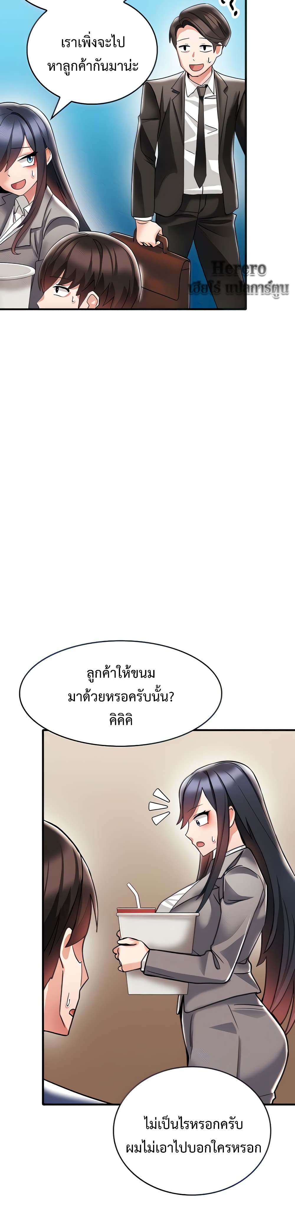 Relationship Reverse Button: Let’s Make Her Submissive 4-4