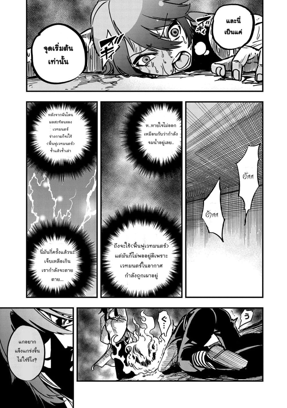 Sekai Saikyou no Doryokuka: Sainou ga (Doryoku) Datta no de Kouritsu Yoku Kikakugai no Doryoku o Shitemiru 2-2