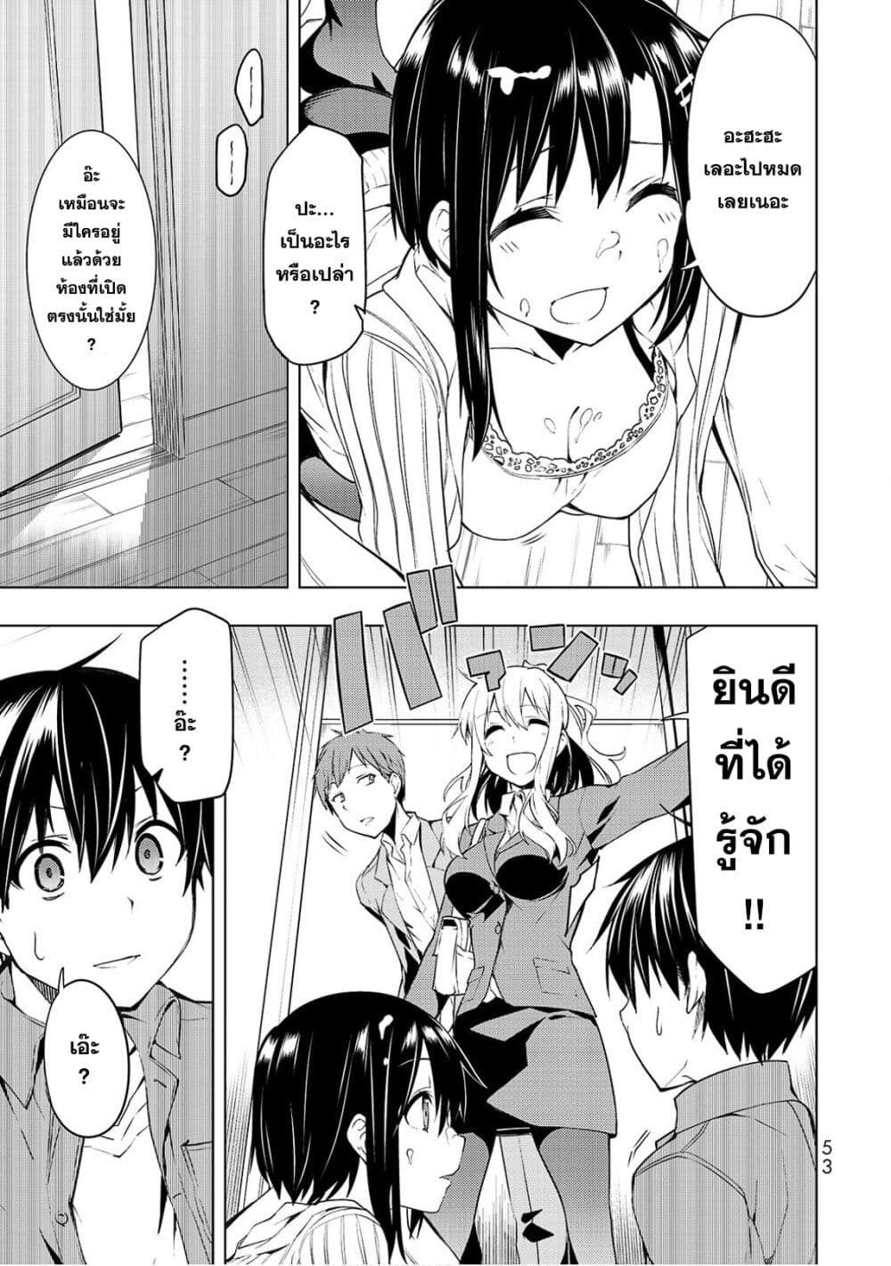 Bokutachi no Remake ย้อนเวลา รีเมคชีวิต 2-2
