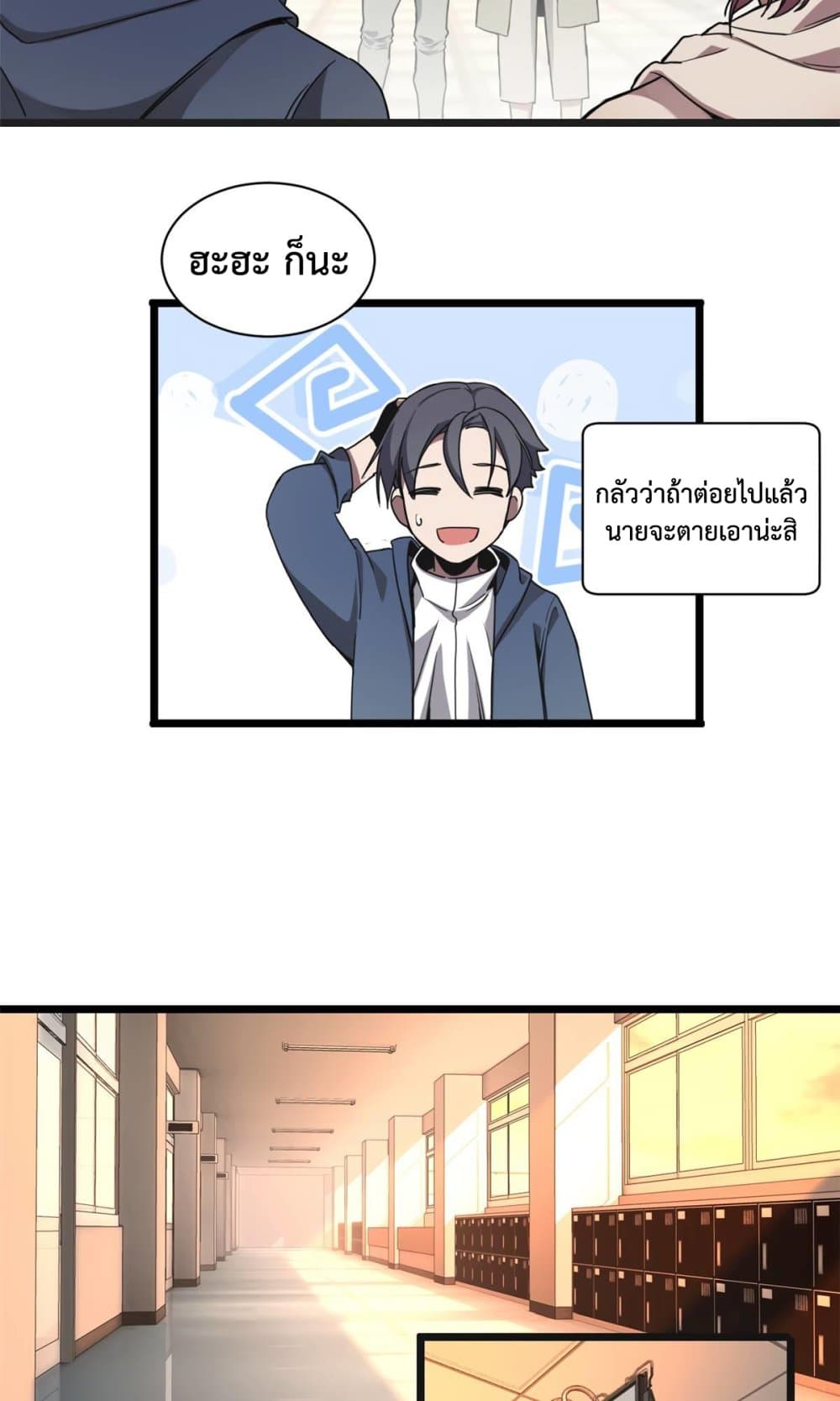 I Just Want to Play Games Quietly 2-2