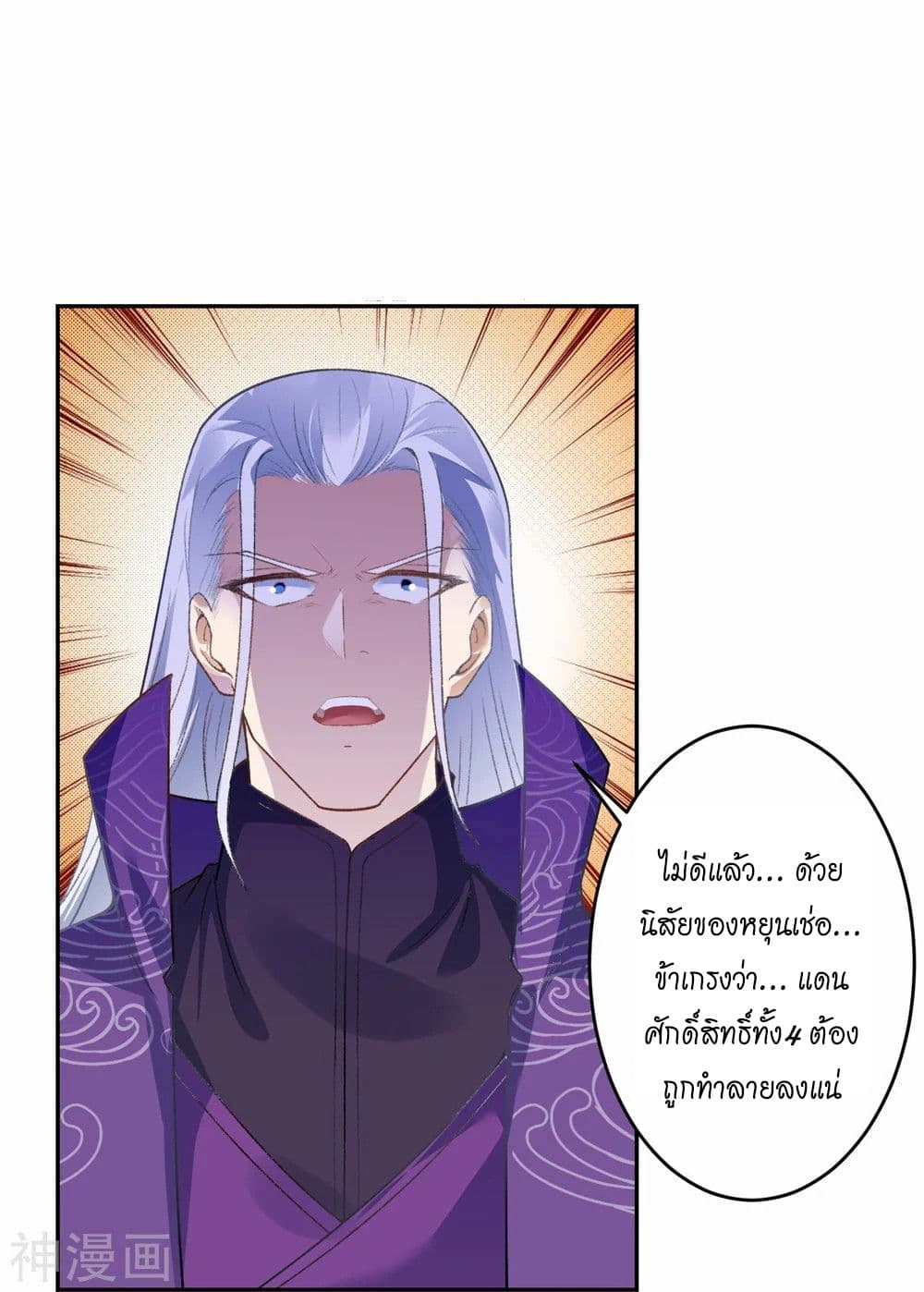 Against the Gods อสูรพลิกฟ้า 468-468