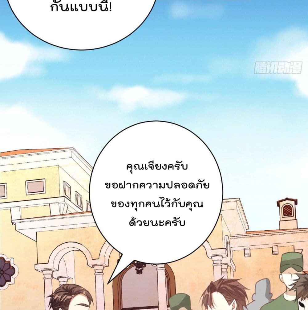 God Dragon of War in The City การล้างแค้นของราชันมังกรแห่งสงคราม 30-30