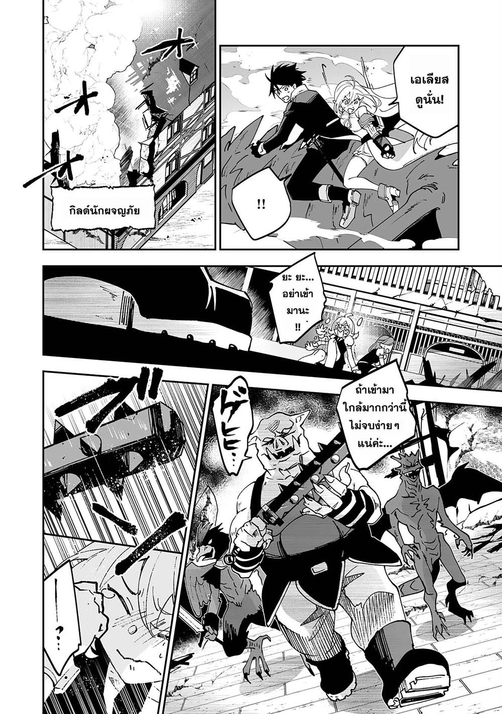 Maryoku 0 de Tsuihousaremashita ga, Daiseirei to Keiyakushi Maken no Chikara ga Kakuseishimashita 10-10
