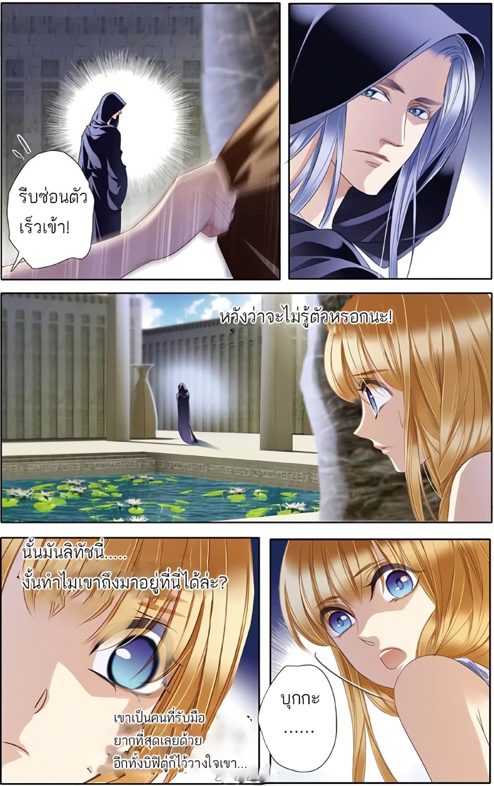 Pharaoh's Concubine สนมที่รักของฟาโรห์ 20-20