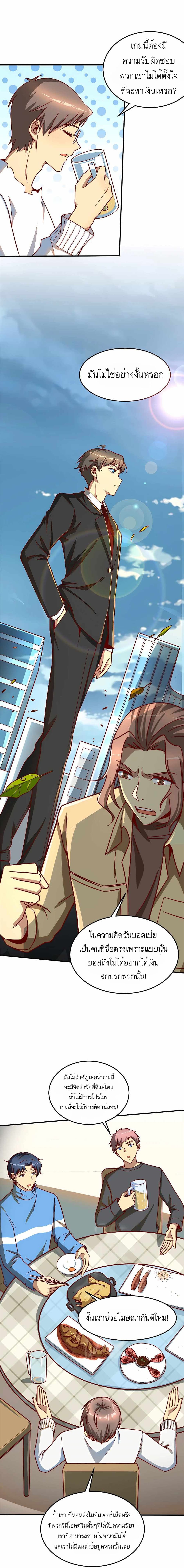 Losing Money To Be A Tycoon 8-8