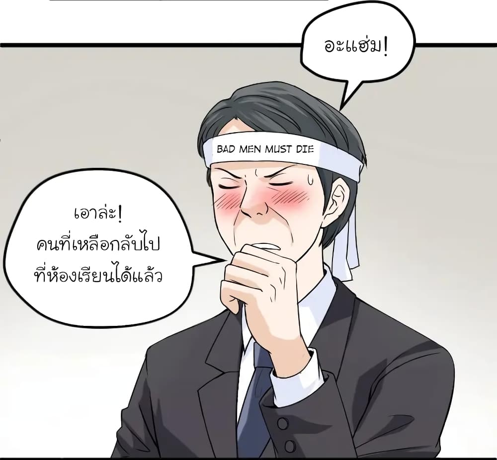 The Gangster Boss is 16 Again 3-3