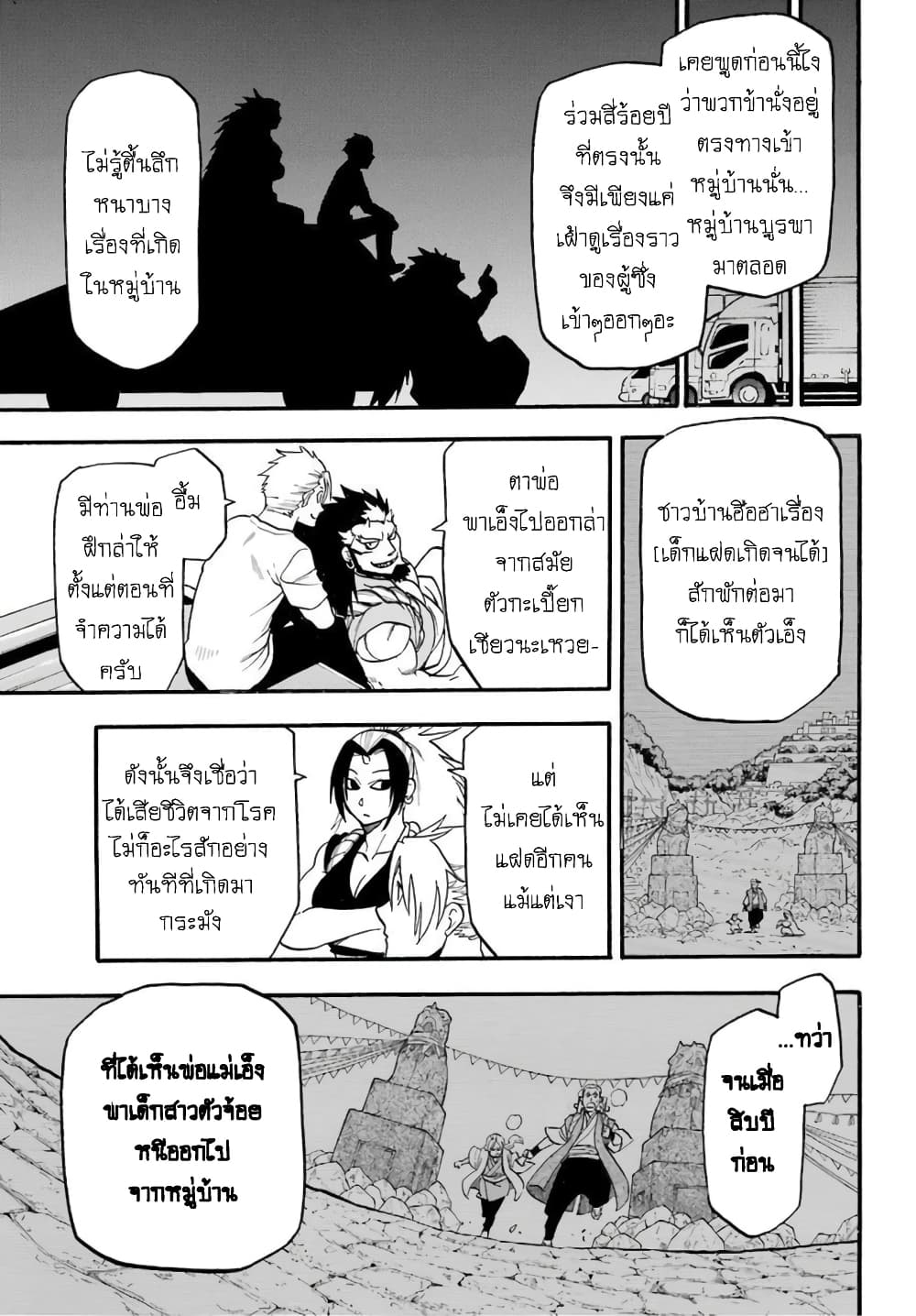 Yomi no Tsugai 3-เดระ และ ฮานะ
