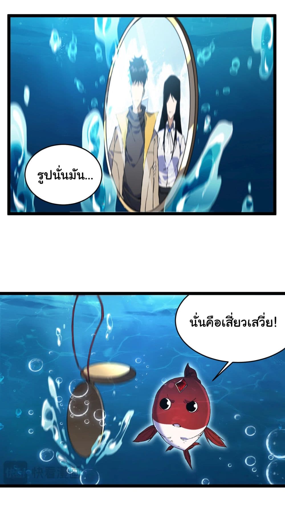 Start evolution from koi to dragon 2-2