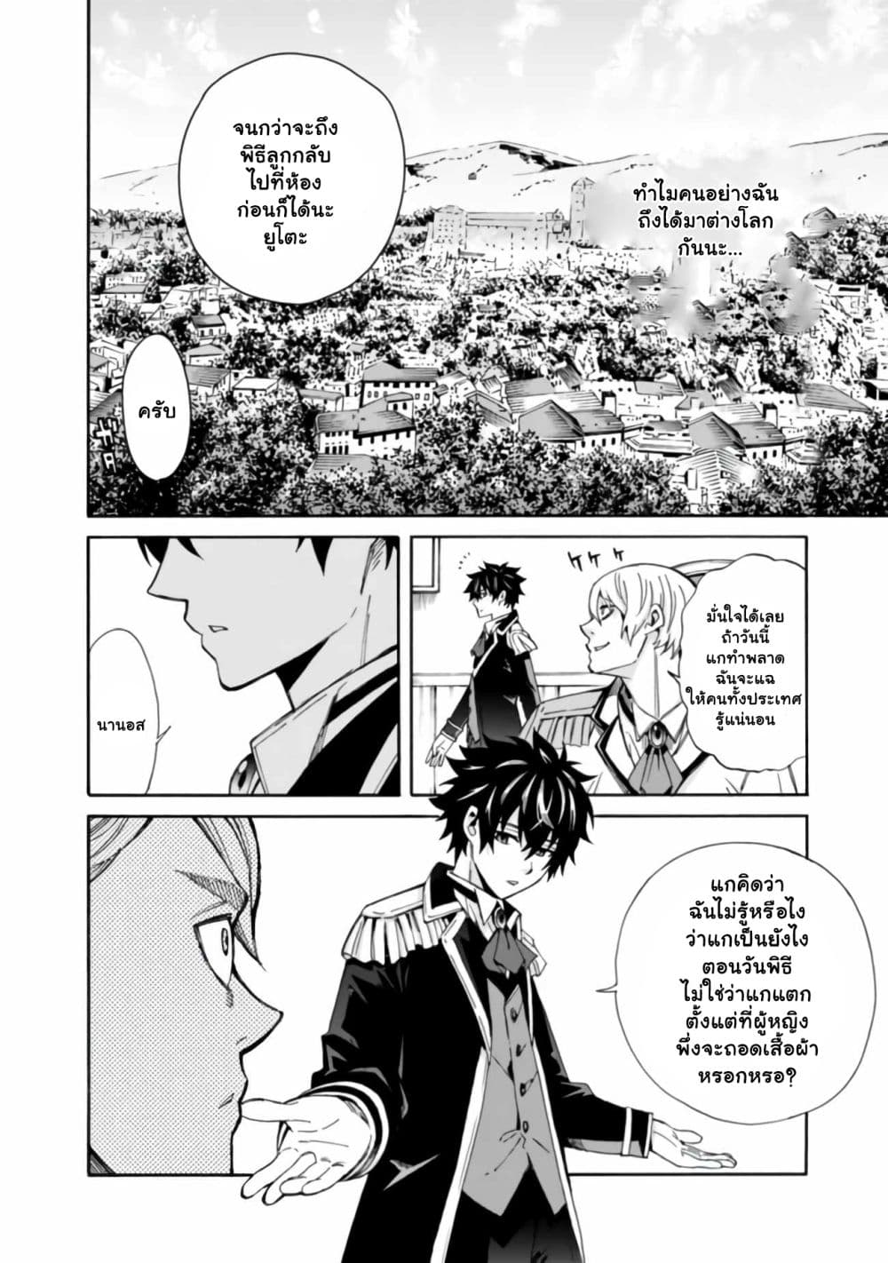 The Best Noble In Another World: The Bigger My Harem Gets, The Stronger I Become 1-1