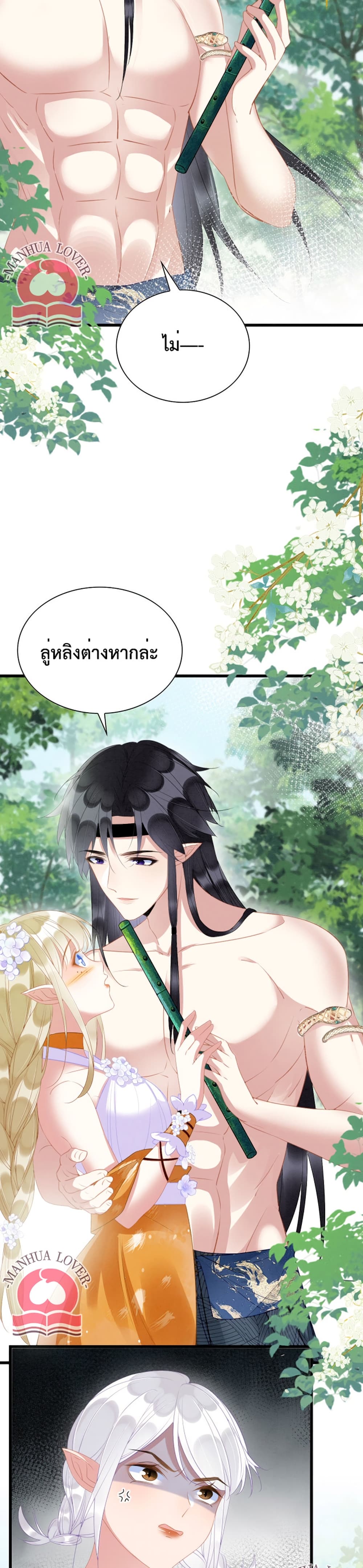 Help! The Snake Husband Loves Me So Much! 18-18