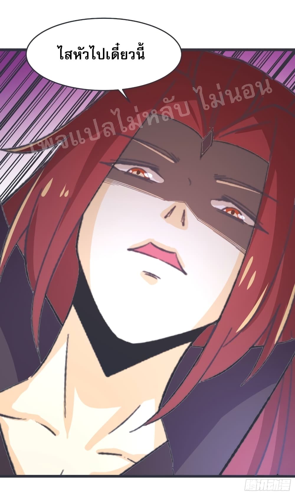 My Harem is All Female Students ฮาเร็มของข้ามีแต่ลูกศิษย์หญิงทั้งนั้น 17-17