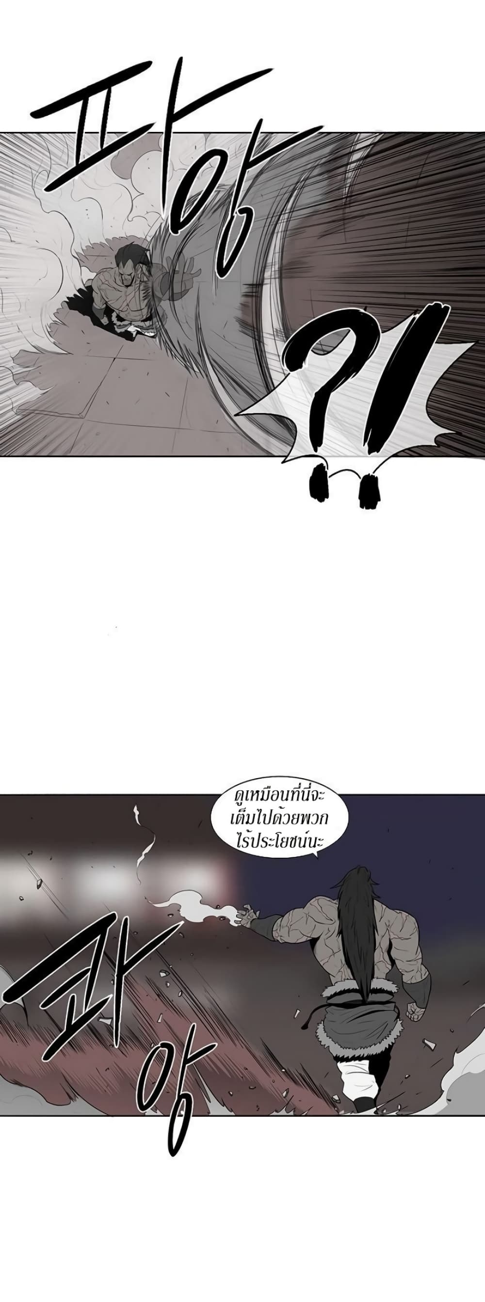 Legend of the Northern Blade 11-11