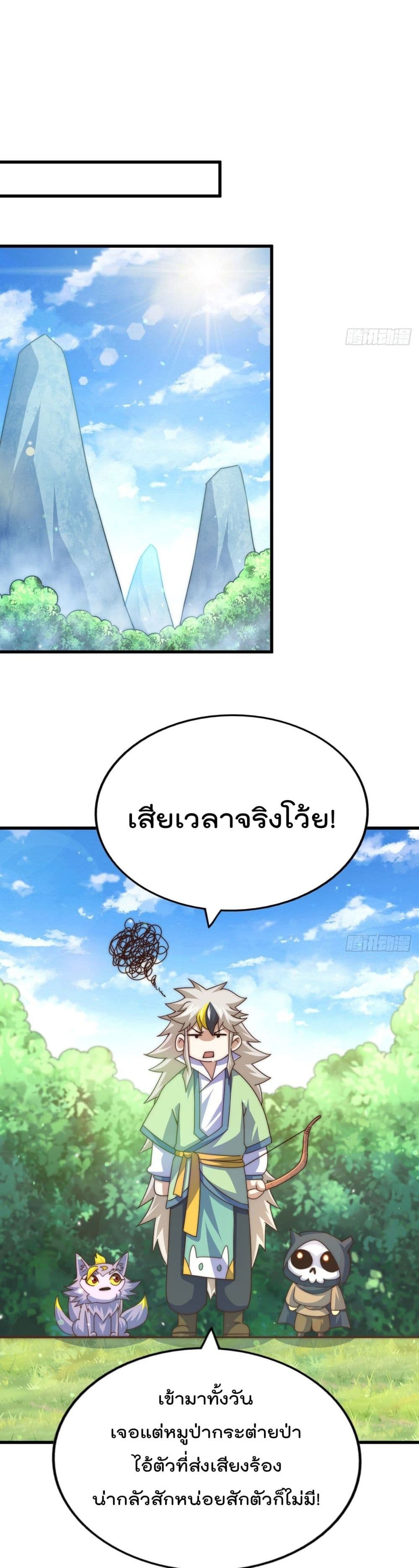 Who is your Daddy? ยอดยุทธ พ่อทุกสถาบัน 125-125