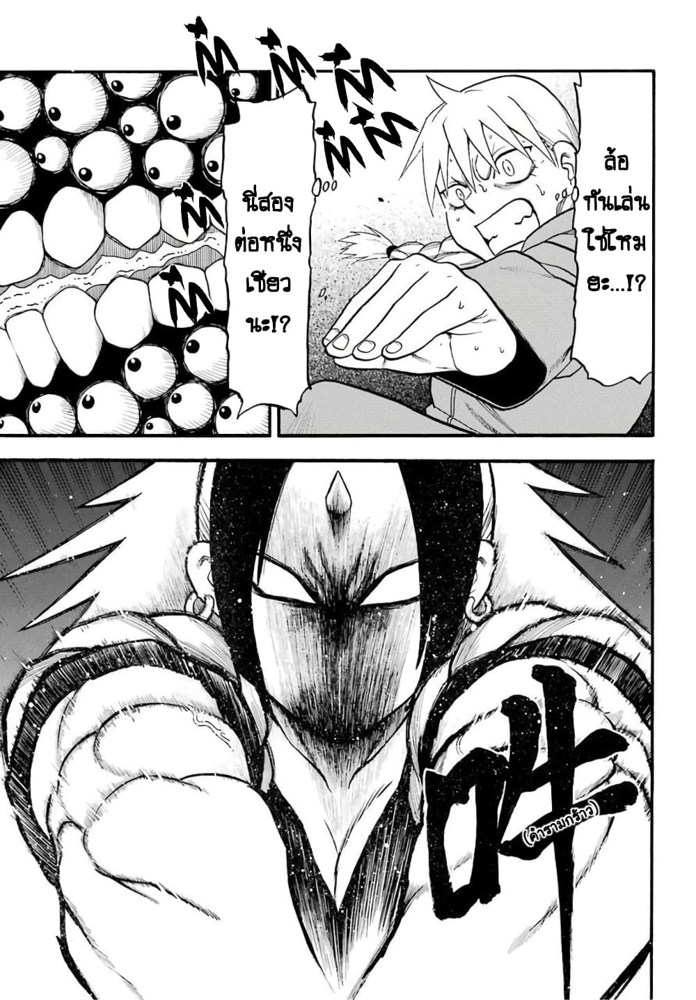 Yomi no Tsugai 2-ขวา และ ซ้าย