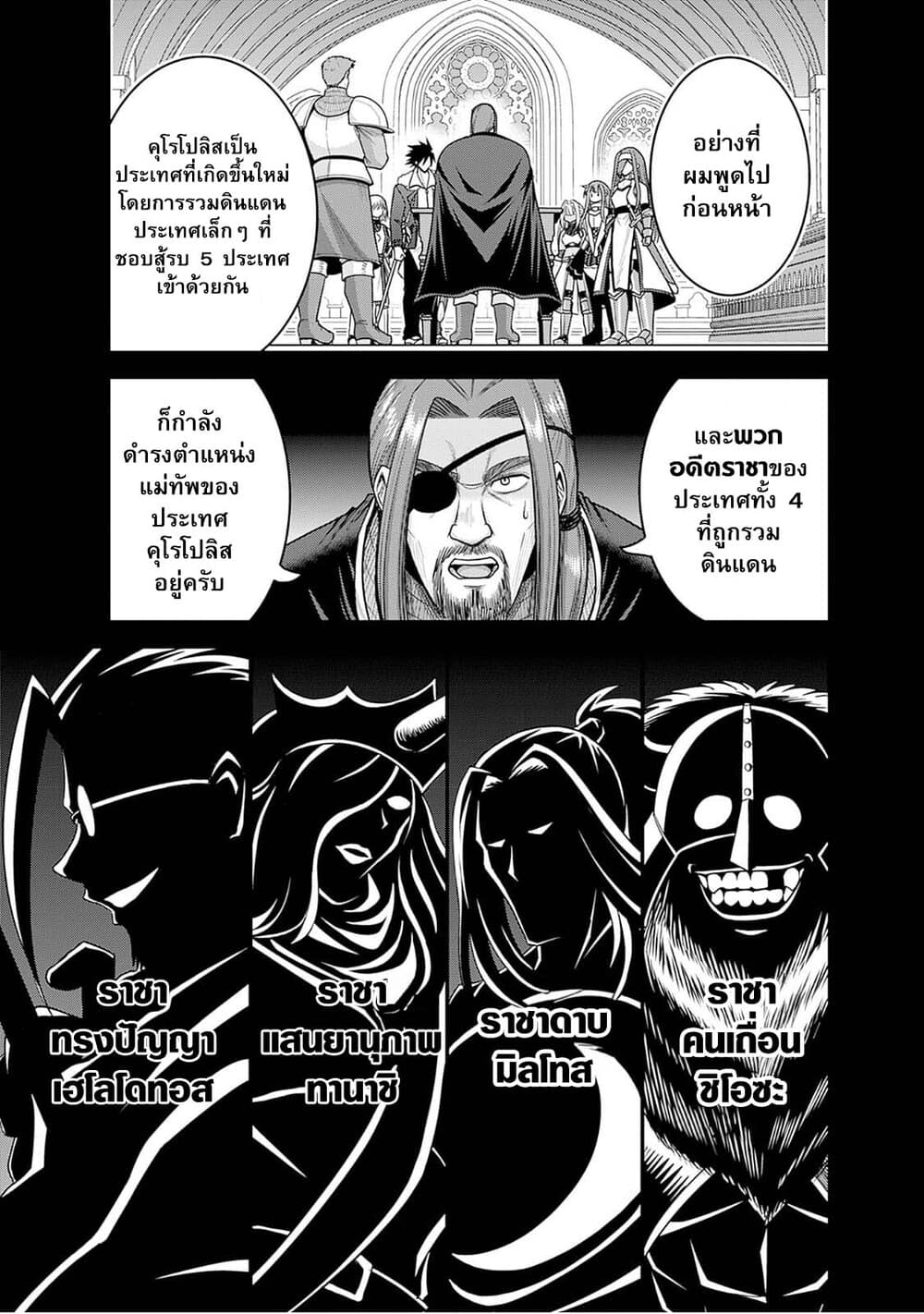 Kujibiki Tokushou: Musou Harem-ken 42.1-42.1